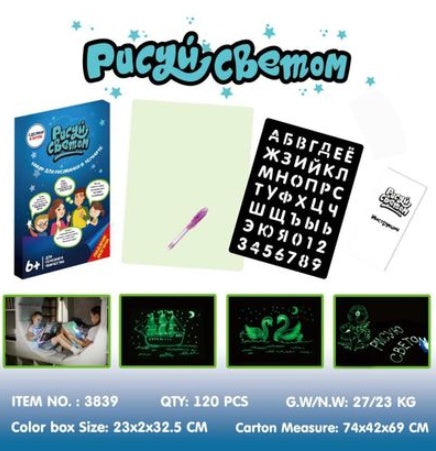 Educational Toy Drawing Pad 3D Magic 8 Light Effects Puzzle Board Sketchpad - Complete Home USA